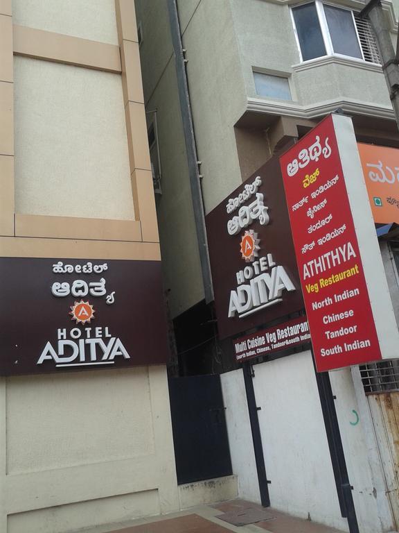 Hotel Aditya Mysuru Zewnętrze zdjęcie